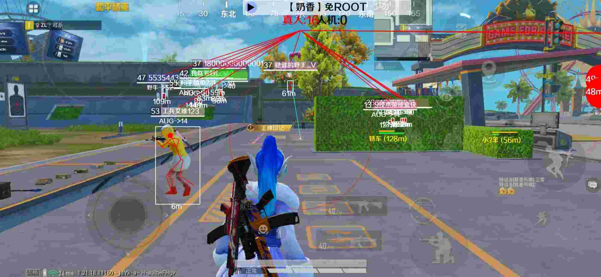 和平精英辅助《布丁》改名《奶香》依旧稳定中 - 和平精英低段位辅助软件免费辅助预览图